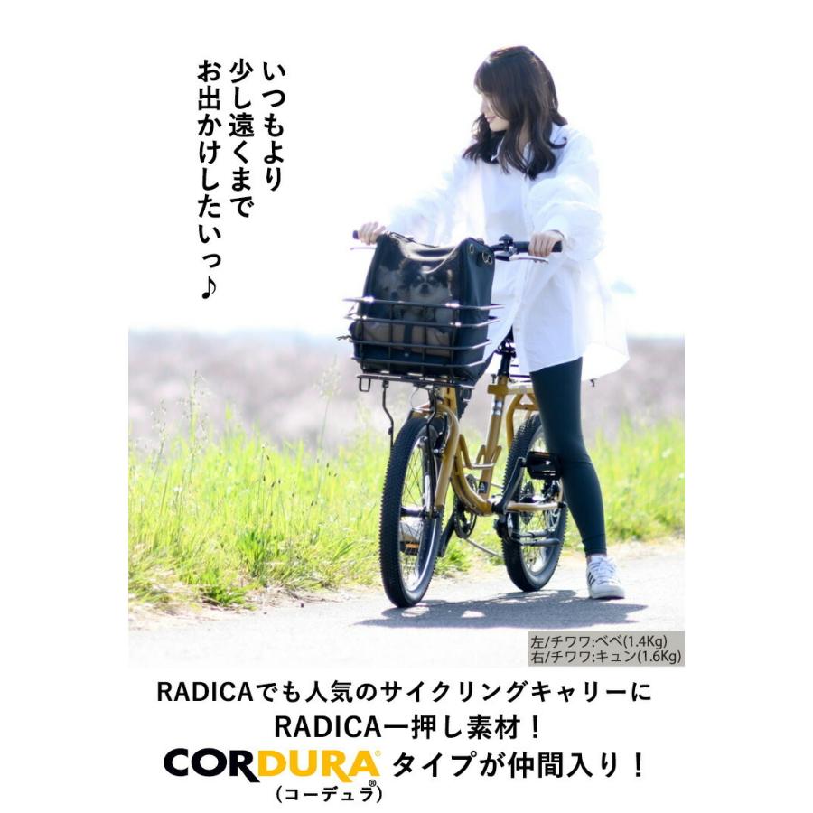 犬 キャリーバック ラディカ コーデュラ R サイクリングライトキャリー Hmサイズ 自転車 お出かけ 避難 撥水 防汚 防災 メール便不可 安心の定価販売