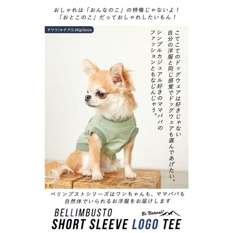 犬 服 ラディカ Bellimbusto ロゴ ショート スリーブ Tee ドッグウエア ウェア 犬の服 抗菌 防臭 メ ール便可 M1041 1004 Radica 通販 Yahoo ショッピング