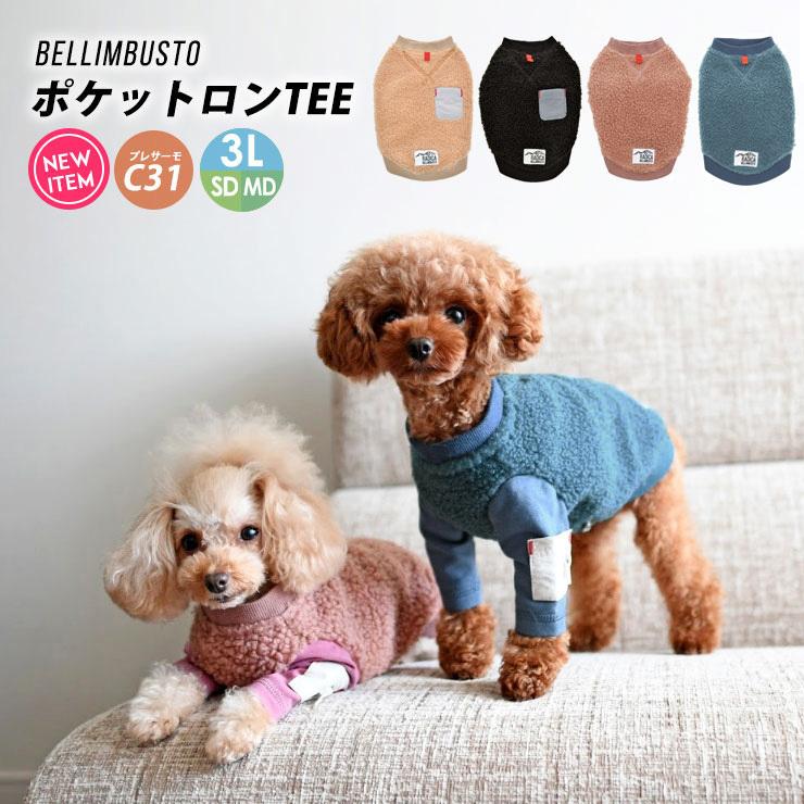 予約 10月28日 順次発送 犬 服 ラディカ Bellimbusto ポケットロンtee 長袖 Tシャツ ドッグウエア ウェア 犬の服 プレサーモc 31 メ ール便可 M43 1004 Radica 通販 Yahoo ショッピング