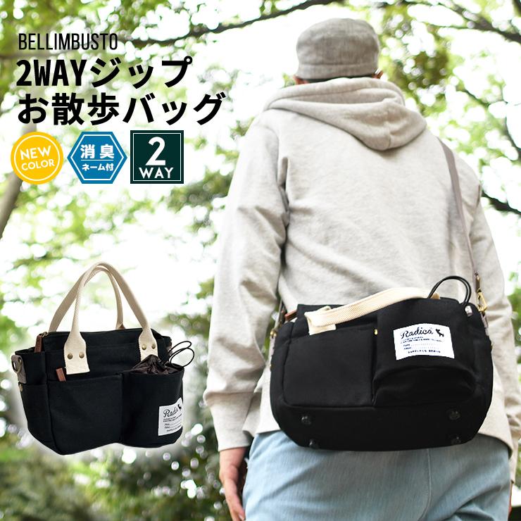 犬用品 お出かけグッズ 機能性 2way 消臭機能 マナーポーチ ギガランキングｊｐ