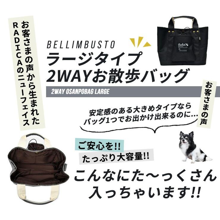 セール特別価格 犬 マナー 散歩用品 ラージタイプ 2wayお散歩バッグ マナーポーチ付 消臭機能 おでかけ 大容量 Pvc メール便不可 Discoversvg Com