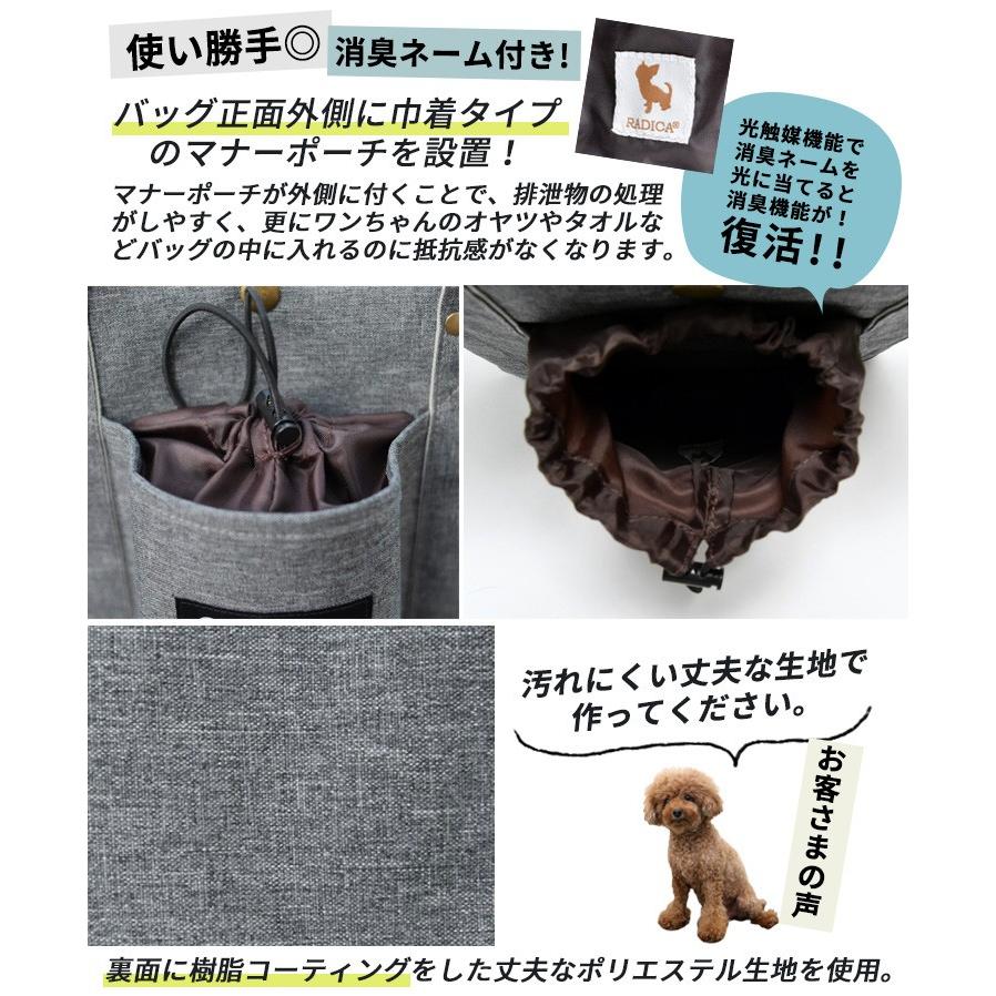 予約 2月18日 順次発送 犬 マナー 散歩用品 ラージタイプ 2wayお散歩バッグ マナーポーチ付 消臭機能 おでかけ 大容量 Pvc メール便不可 M4008 0003 Radica 通販 Yahoo ショッピング