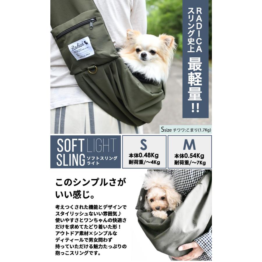 セール Sale スリング ラディカ ソフトハグスリング M 7kgまでの小型犬猫向け 避難 メール便不可 M7005 02 犬の服 Radica 通販 Yahoo ショッピング