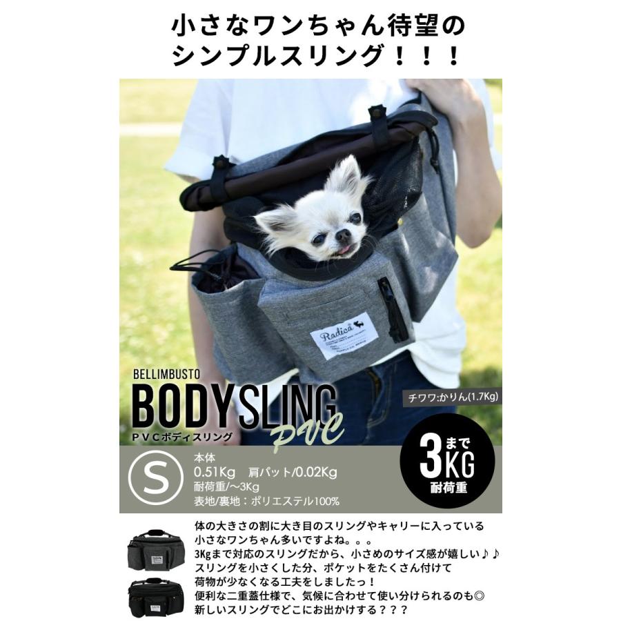 スリング 小型犬 ラディカ ボディスリング Sサイズ 3kgまでの小型犬向け Pvc メール便不可 M7010 0102 Radica 通販 Yahoo ショッピング
