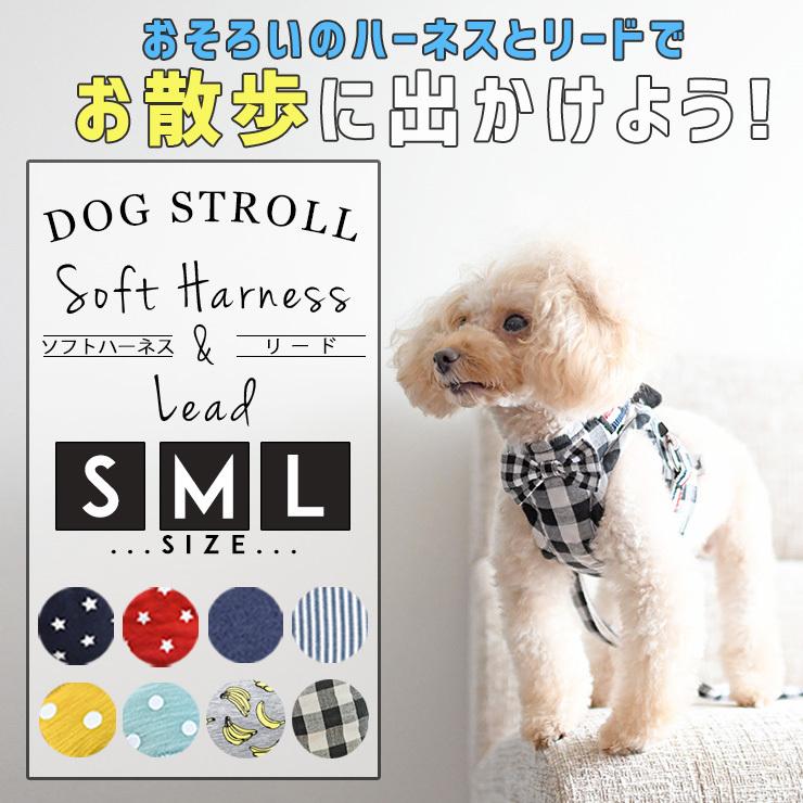 セール Sale 犬 ハーネス ラディカ ストロールソフト ハーネス リード 胴輪 メール便可 N5007 C004 犬の服 Radica 通販 Yahoo ショッピング