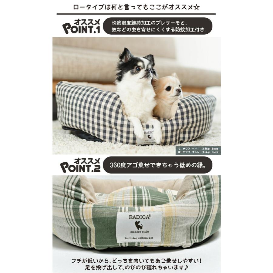 夏ベッド半額SALE 犬 猫 ベッド 虫よけ ラディカ キルトラウンド ベッド (ロータイプ) Mサイズ プレサーモC-25 防蚊 猫用 犬用 メール便不可 :R3025-0208:犬の服 RADICA - 通販 - Yahoo!ショッピング 夏ベッド半額SALE 犬 猫 ベッド 虫よけ ラディカ キルトラウンド ベッド (ロータイプ) Mサイズ プレサーモC-25 防蚊 猫用 犬用 メール便不可 :R3025-0208:犬の服 RADICA - 通販 - Yahoo!ショッピング