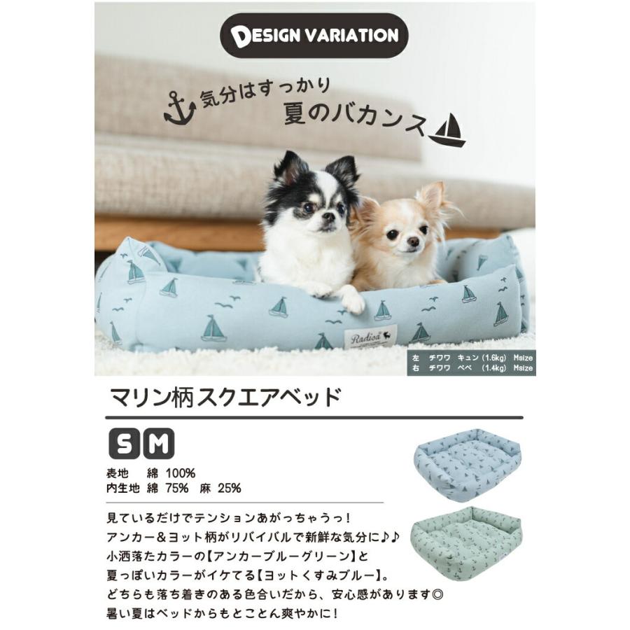 税込 送料無料 夏ベッドsale 2790円 セール 犬 猫 ベッド 虫よけ ラディカ スクエアベッド Mサイズ クッション プレサーモc 25 防蚊 猫用 犬用 メール便不可 Dprd Jatimprov Go Id