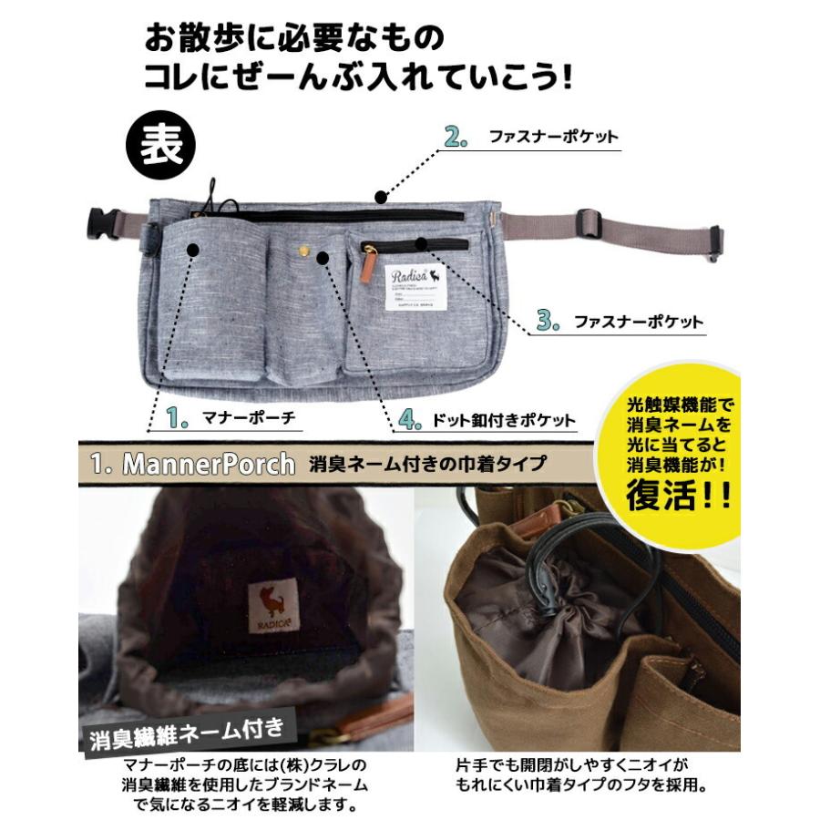 セール Sale 犬 マナー ラディカ Radica お散歩エプロン 消臭機能 エチケット ウエストバッグ おでかけ メール便不可 R4039 0003 犬の服 Radica 通販 Yahoo ショッピング