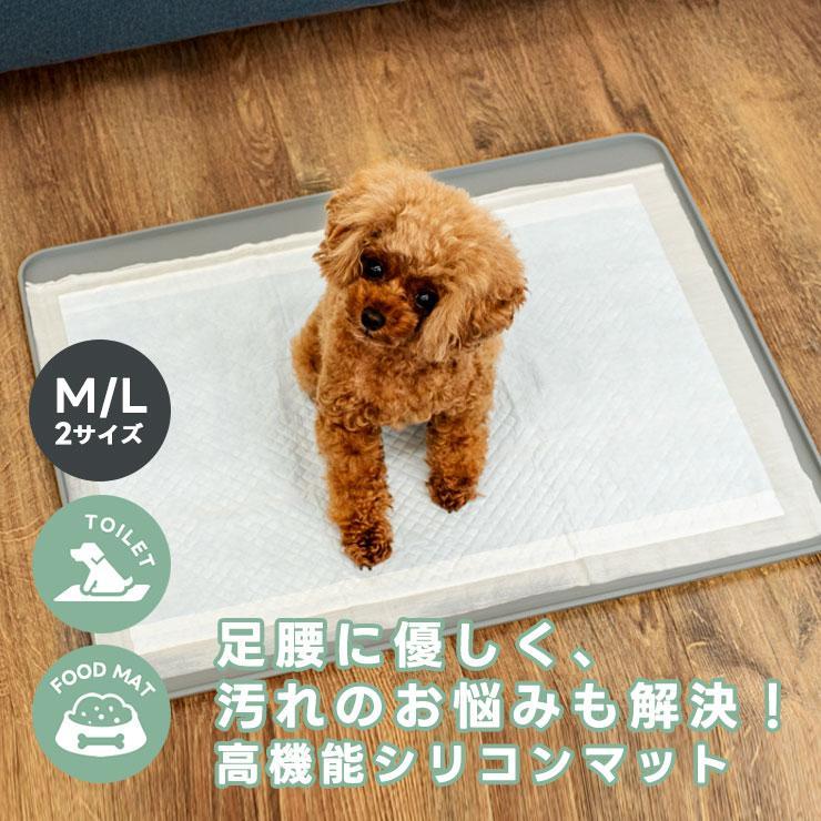 【まとめ買い対象】ラディカ シリコンマット M/Lサイズトイレ 食事 汚れにくい メール便不可（Yahoo!・犬の服 RADICA）