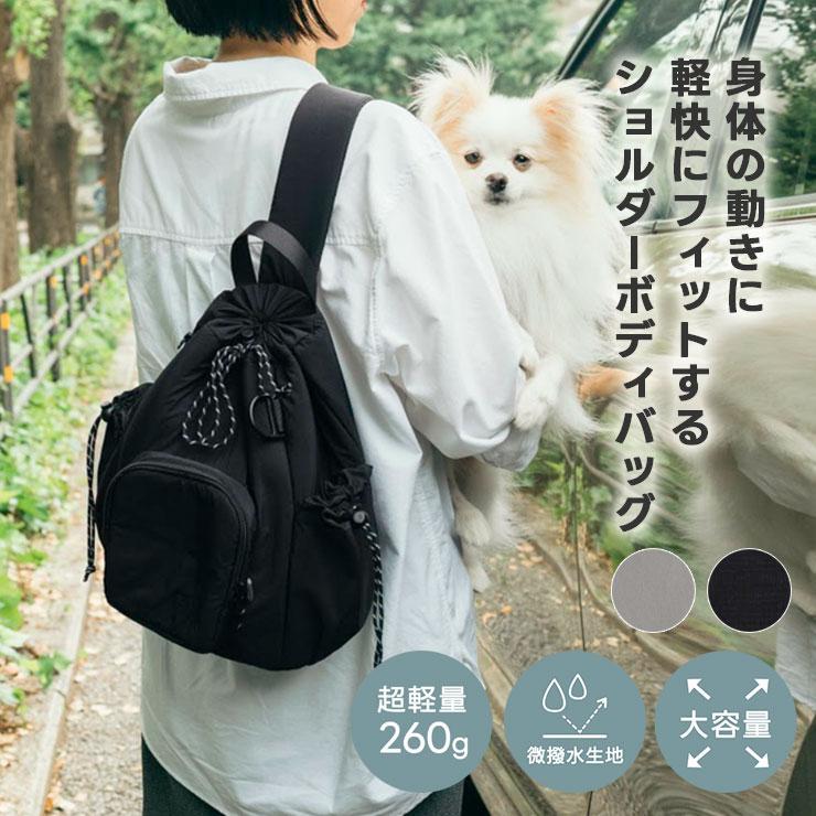 【予約8月31日順次発送】【まとめ買い対象/レビュー対象】犬 お散歩バッグ 多機能 軽量 ワンショルダーボディバッグ メール便不可