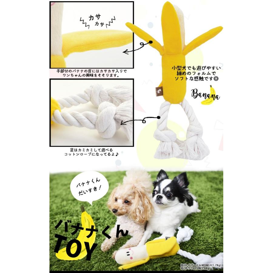 RADICA（ラディカ） 犬 TOY トイ バナナくんTOY 犬用オモチャ