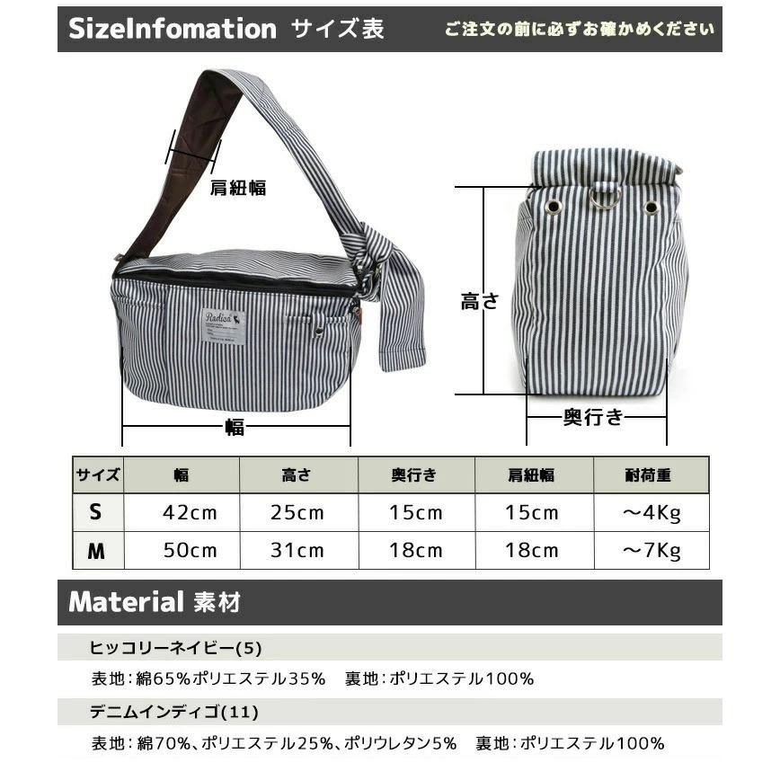 セール Sale 犬 スリング ラディカ スリング 上蓋 底板付 Sサイズ 4kgまでの小型犬猫向け 避難 メール便不可 R7033 0102 犬の服 Radica 通販 Yahoo ショッピング