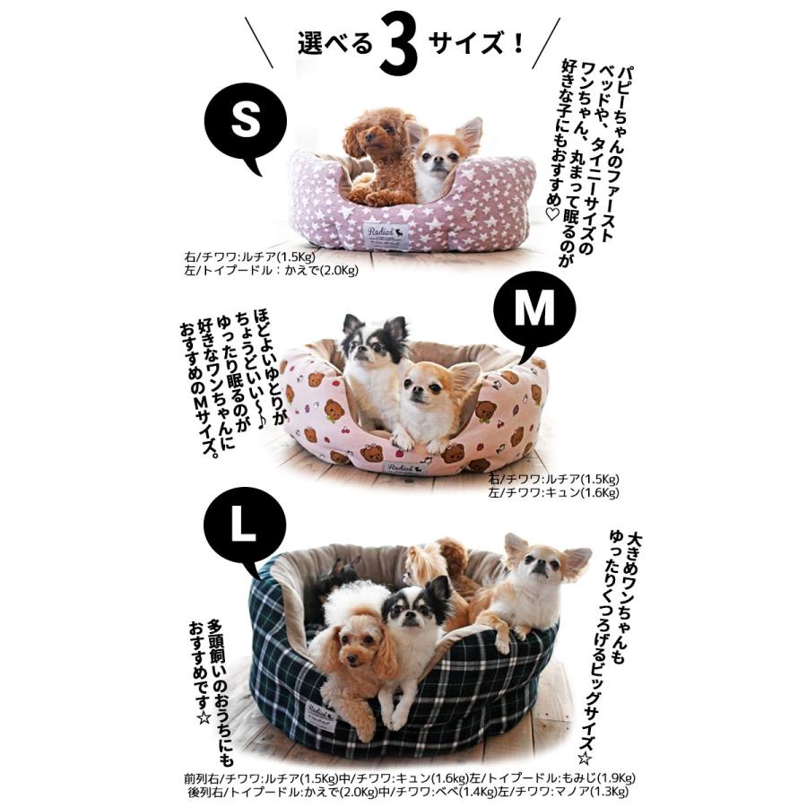 均一sale 3000円 税 犬 ベッド ラディカ キルトラウンドベッド Sサイズ クッション セール メール便不可 R8099 0109 Radica 通販 Yahoo ショッピング