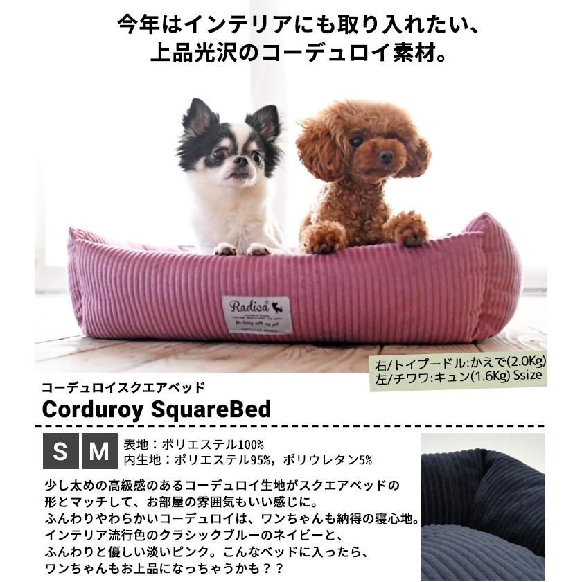 犬 ベッド ラディカ Radica スクエアベッド Sサイズ クッション マシュマロボア ふわふわ メール便不可 R8100 0104 Radica 通販 Yahoo ショッピング