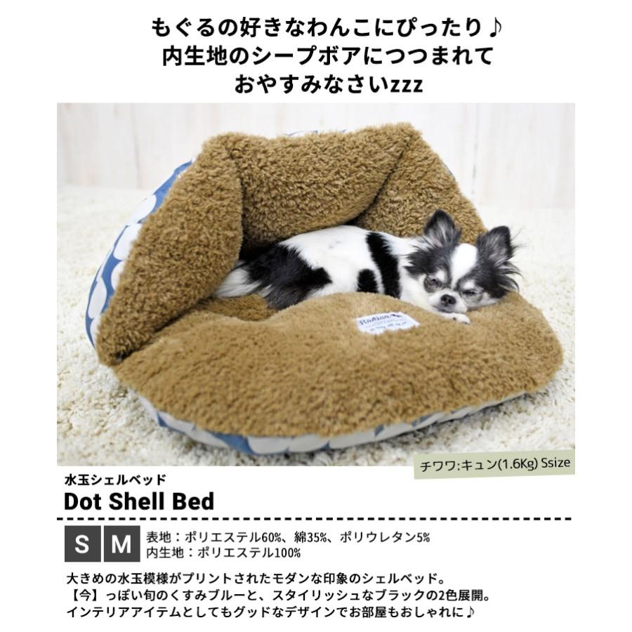 犬 ベッド ラディカ Rady シェルベッド Sサイズ もふもふ ベッド メール便不可 R8104 0102 Radica 通販 Yahoo ショッピング