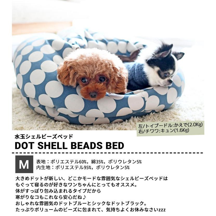 予約 10月21日 順次発送 犬 ベッド ラディカ Radica シェルビーズベッド 水玉 Mサイズ もふもふ ベッド メール便不可 R8110 02 Radica 通販 Yahoo ショッピング