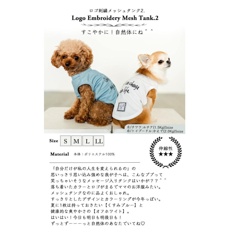 ストア 犬 服 虫よけ ラディカ Unebrise ロゴ 刺繍 メッシュ タンク ドッグウエア ウェア プレサーモc25 防蚊 メール便可 Aynaelda Com