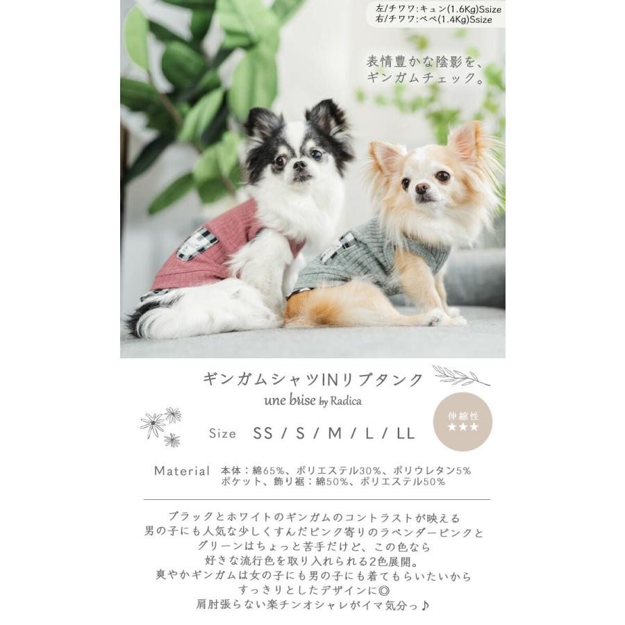 犬 服 ラディカ Unebrise シャツinリブタンク ドッグウエア ウェア 犬の服 重ね着風 プレサーモc 31 メール便可 U51 1004 犬の服 Radica 通販 Yahoo ショッピング