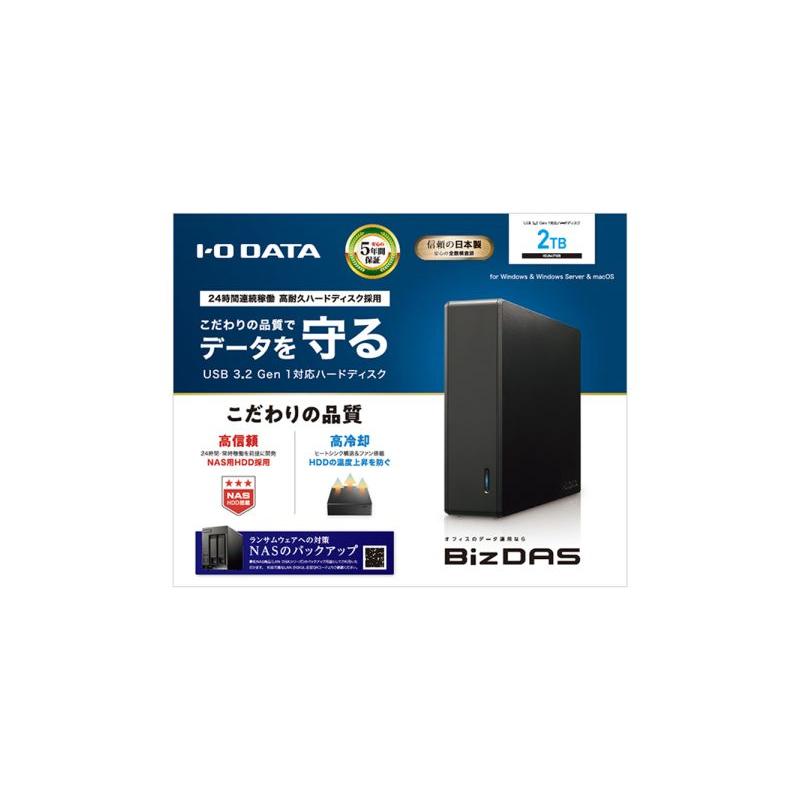 I-O DATA（アイ・オー・データ機器） 法人向け 5年保証 USB3.2 Gen1 