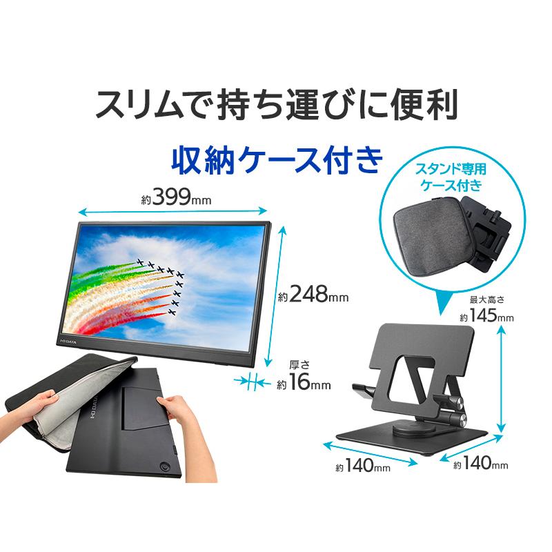 I-O DATA（アイ・オー・データ機器） モバイルディスプレイ 17.3型/高 