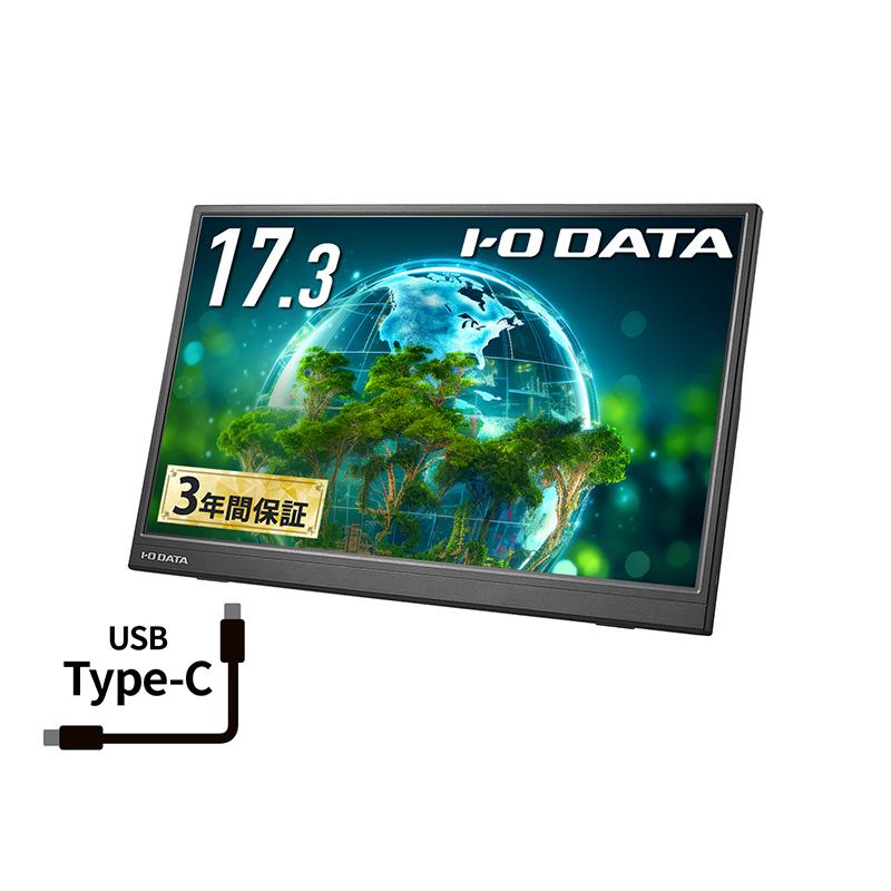 I-O DATA（アイ・オー・データ機器） モバイルディスプレイ 17.3型 LCD