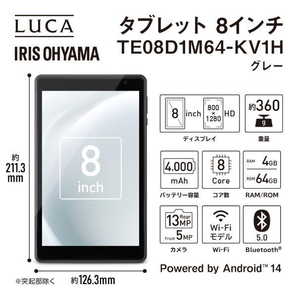 IRIS OHYAMA（アイリスオーヤマ） タブレット LUCA TE08D1M64-KV1H