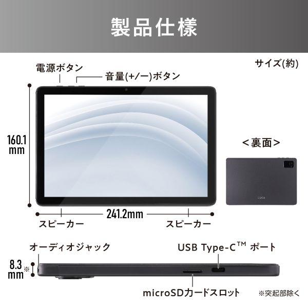 IRIS OHYAMA（アイリスオーヤマ） タブレット LUCA TE10D1M64-KV1H