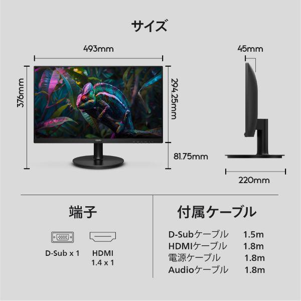 PHILIPS 液晶ディスプレイ 21.5型 221S9Aの画像
