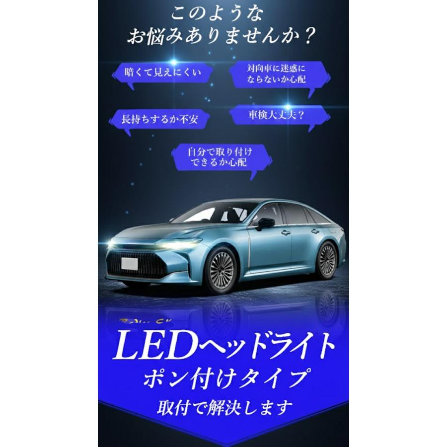 Radies SK エスティマ 50系 LED ヘッドライト D4S D4R 爆光 完全 ポン