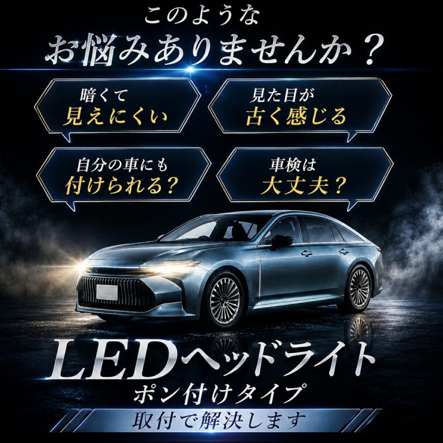 エスティマ 50系 LED ヘッドライト D4S D4R 爆光 完全 ポン付け LED化