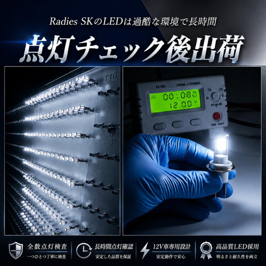 Radies SK 24V S25 T16 T20 トラック 大型車 ダンプ 爆光 LED 6200lm