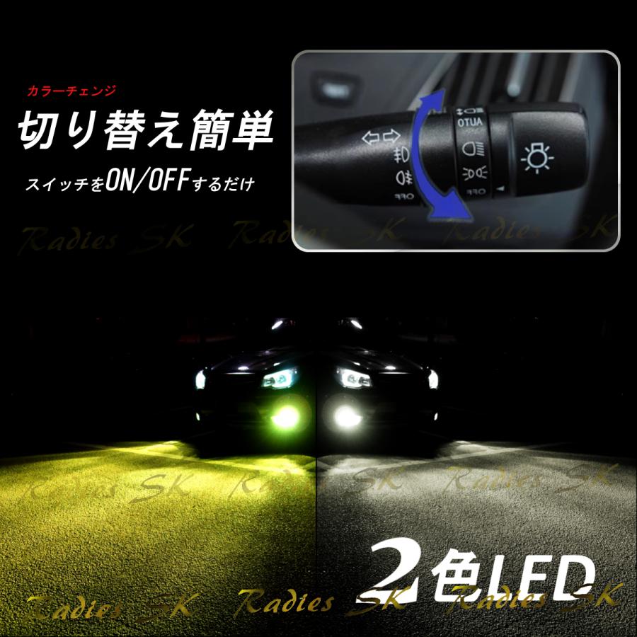 2色 LED イエロー 3000k ホワイト LEDヘッドライト フォグランプ H11 H16 H8 H9 エルグランド 12V 12000LM 車検対応 1年保証 Radies SK 正規品｜radies-sk｜06