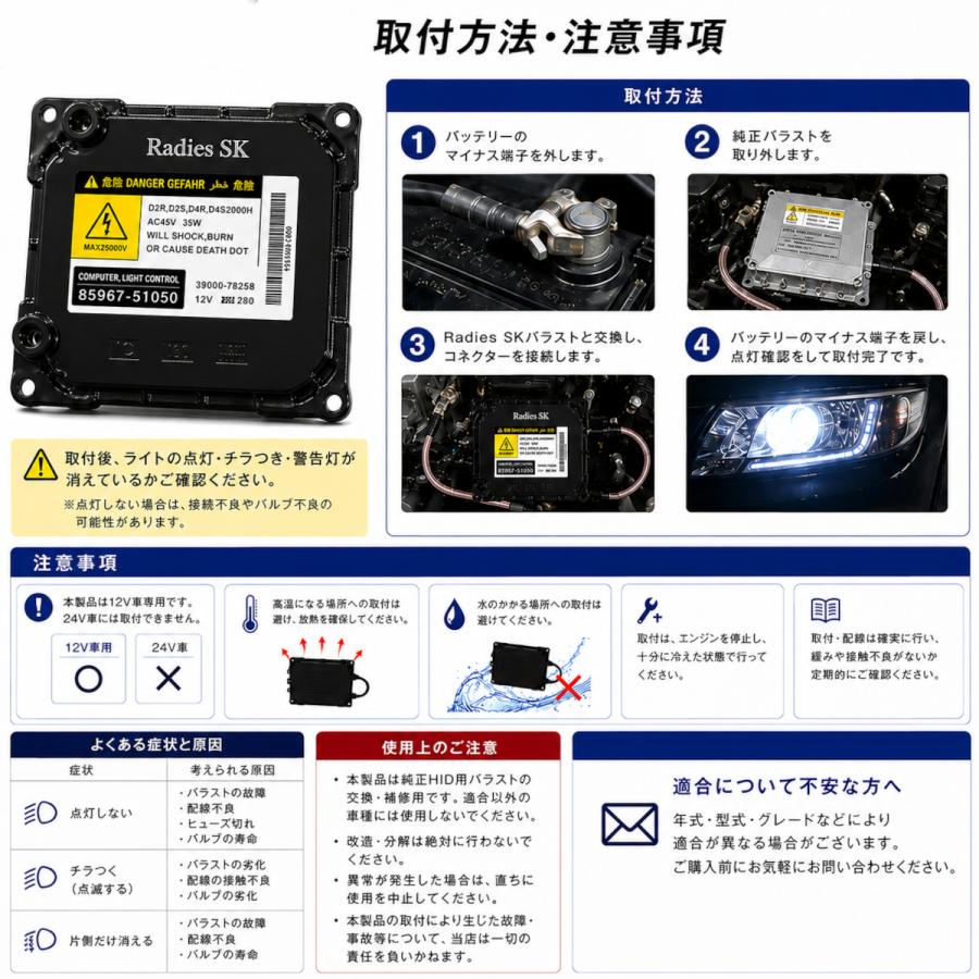 Radies SK D2 D4 D1 HID バラスト 純正交換 D2S D2R D4S D4R D1S D1R