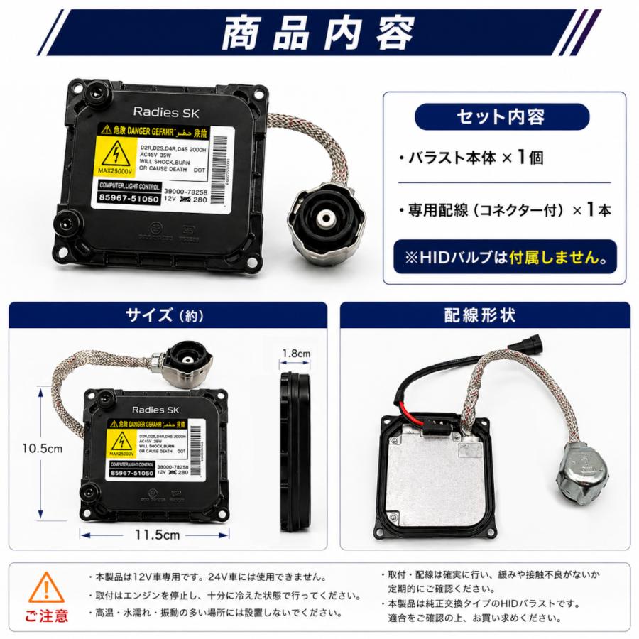 Radies SK D2 D4 D1 HID バラスト 純正交換 D2S D2R D4S D4R D1S D1R