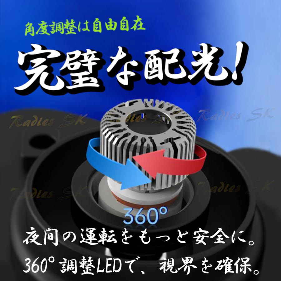 Radies SK LED ヘッドライト D2S D4S H4 爆光 D2R D4R HID 38000lm