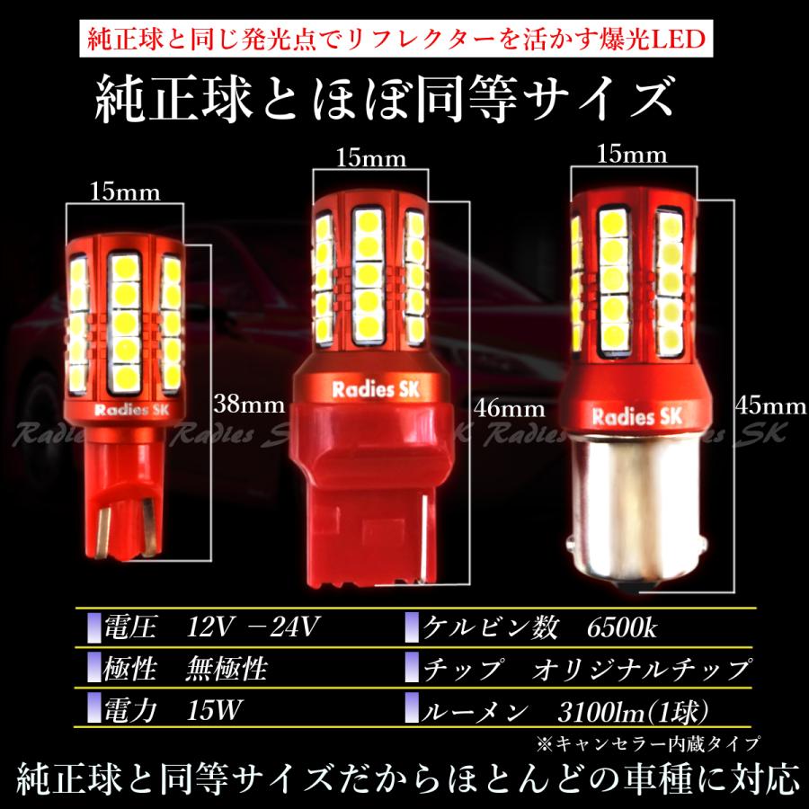 4球価格 T16 T10 T20 S25 ホワイト 12V 24V 2個 バックランプ ポジション ライセンス モデル フォレスター 最強爆光LED 1年保証 赤い新星 :4led-2:Radies SK ヤフーショップ - 通販 - Yahoo!ショッピング 4球価格 T16 T10 T20 S25 ホワイト 12V 24V 2個 バックランプ ポジション ライセンス モデル フォレスター 最強爆光LED 1年保証 赤い新星 :4led-2:Radies SK ヤフーショップ - 通販 - Yahoo!ショッピング
