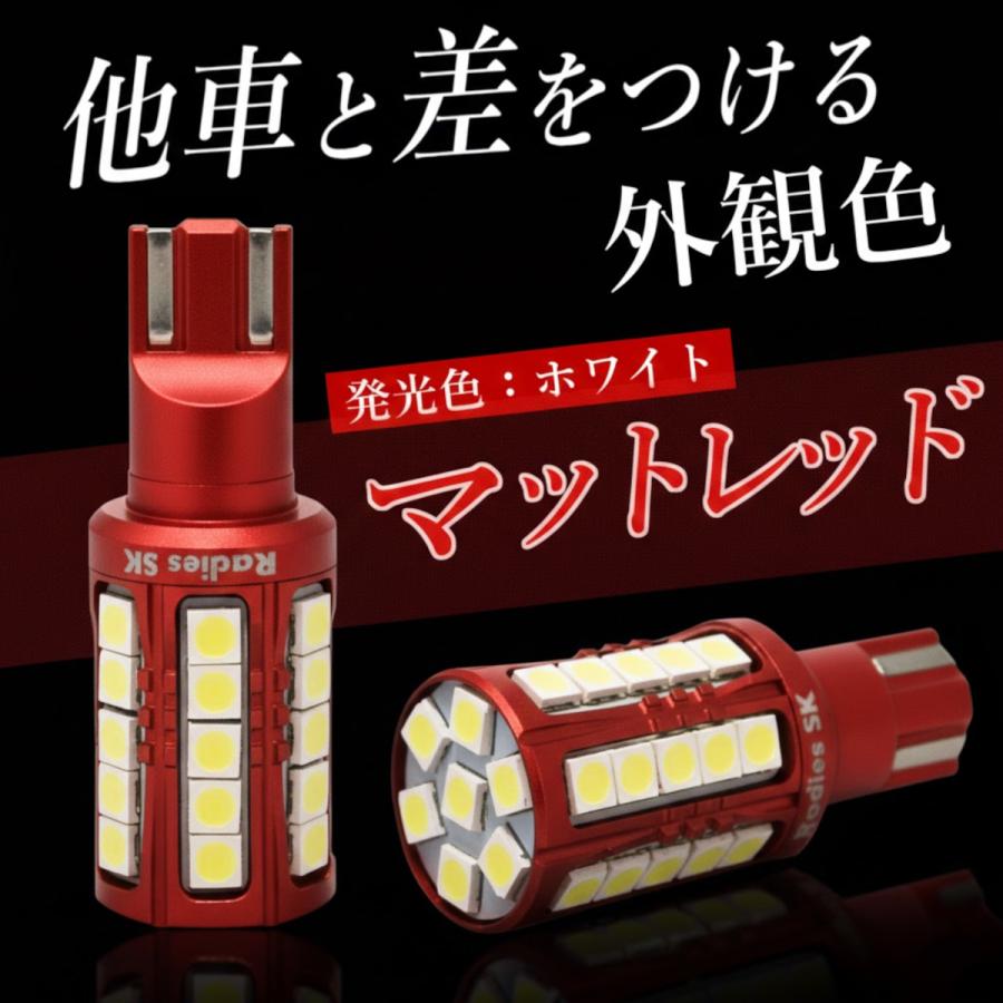 タントカスタム LA650S LA600S L375S RAV4 50系 80ヴォクシー 前期 後期 スペーシアカスタム T16 バックランプ LED 爆光 車検対応 1年保証 赤い新星 Radies SK | Radies SK | 04