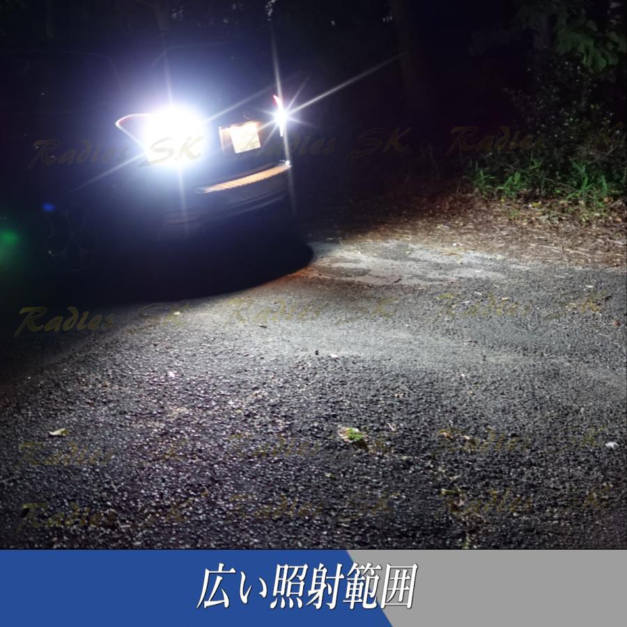 タントカスタム LA650S LA600S L375S RAV4 50系 80ヴォクシー 前期 後期 スペーシアカスタム T16 バックランプ LED 爆光 車検対応 1年保証 赤い新星 Radies SK | Radies SK | 05