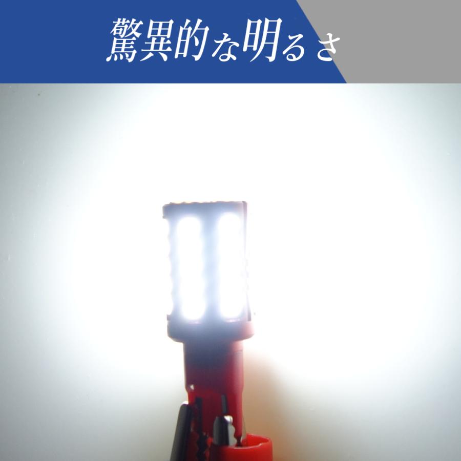 タントカスタム LA650S LA600S L375S RAV4 50系 80ヴォクシー 前期 後期 スペーシアカスタム T16 バックランプ LED 爆光 車検対応 1年保証 赤い新星 Radies SK | Radies SK | 09