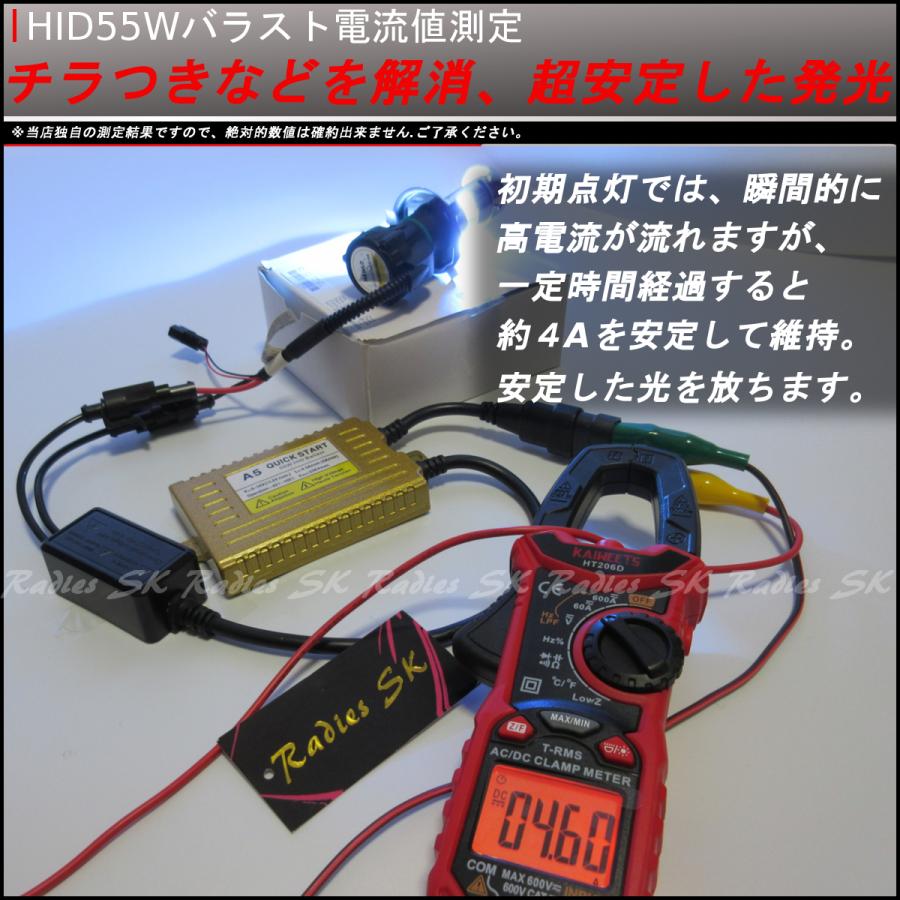 HID バラスト 12V 55W バラスト ヘッドライト フォグランプ HB3 HB4 H8 H11 H16 H4 HID H1 H3 H3C H7 H1 2個 保証付｜radies-sk｜05