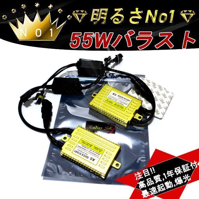 HID バラスト 12V 55W バラスト ヘッドライト フォグランプ HB3 HB4 H8 H11 H16 H4 HID H1 H3 H3C H7 H1 2個 保証付｜radies-sk｜07