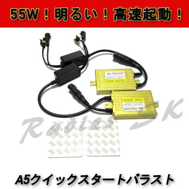 HID バラスト 12V 55W バラスト ヘッドライト フォグランプ HB3 HB4 H8 H11 H16 H4 HID H1 H3 H3C H7 H1 2個 保証付｜radies-sk｜08