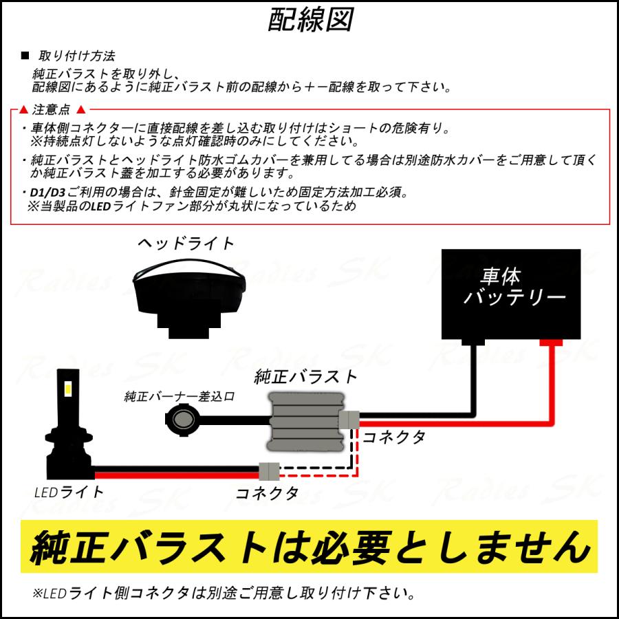 24V 12V HID LEDヘッドライト H4 D2 D4 D2S D2R D2C D4S D4R D4C バルブ ヴォクシー エスティマ 車検対応 12000LM 1年保証 大人気｜radies-sk｜06