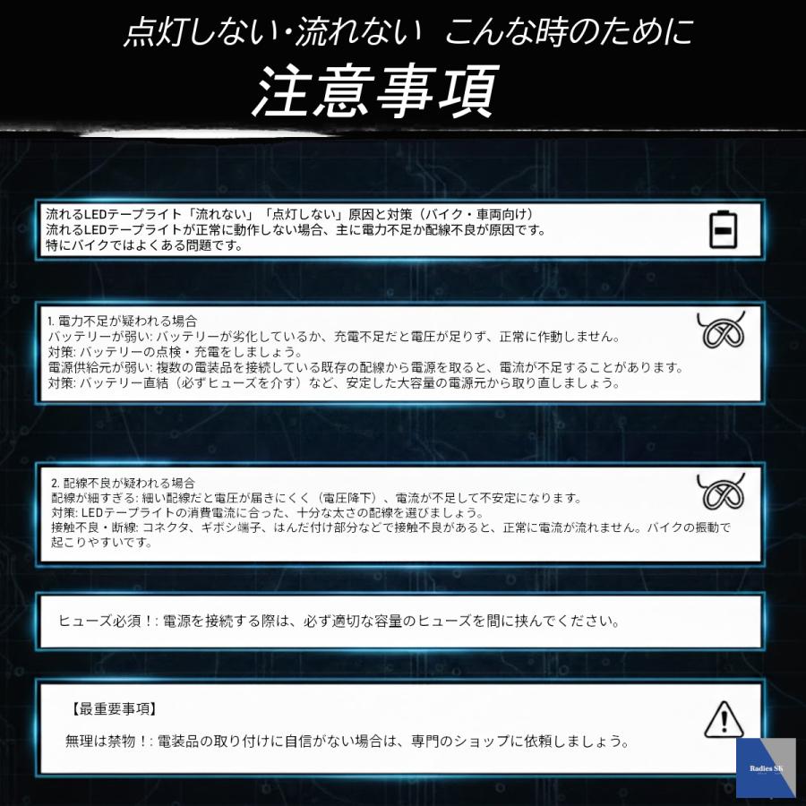 Radies SK サイドから流れるタイプver2 流れるLEDテープ レインボー