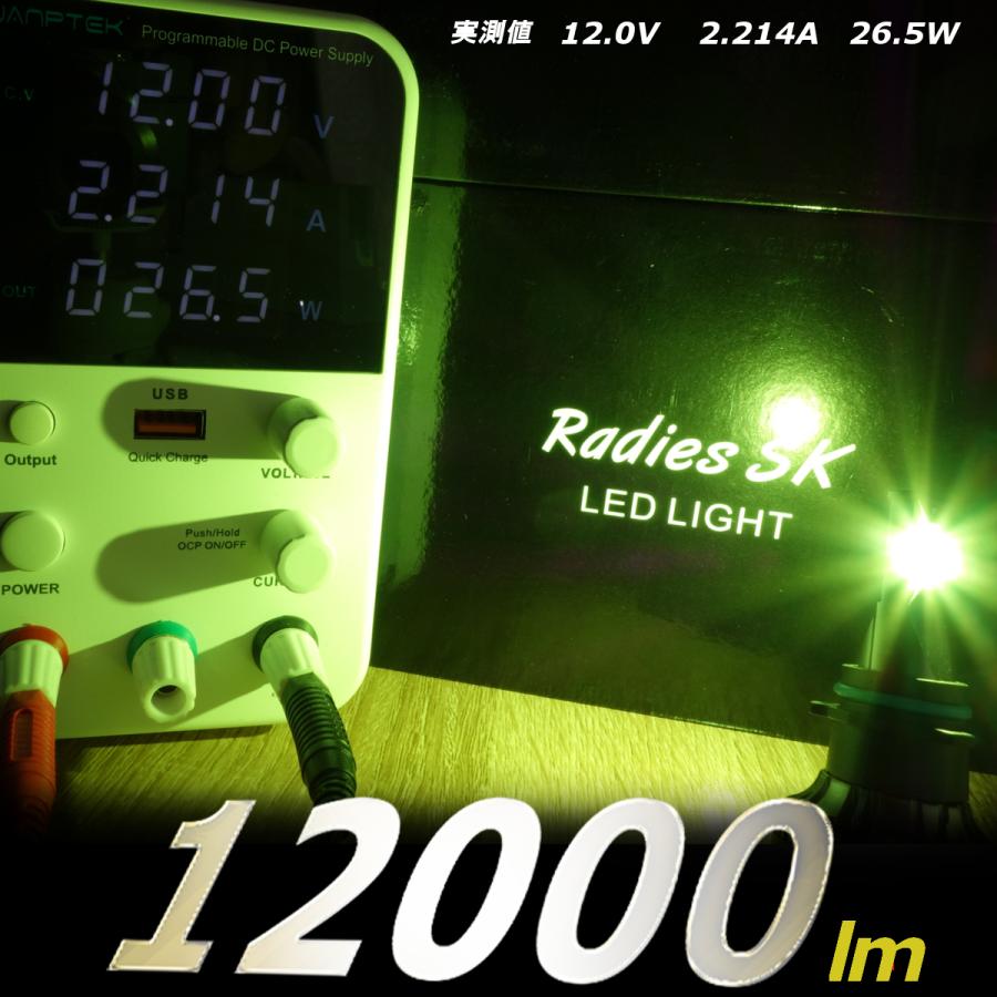 グリーンレモン ライムイエロー LEDヘッドライト フォグランプ H4 H11 H8 H9 H16 HB4 ハイエース 12V バルブ 12000LM   車検対応 1年保証｜radies-sk｜13