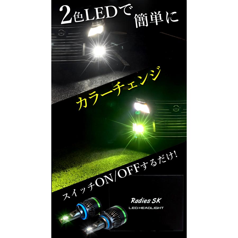 2色切り替え LED H11 H8 H9 H16 フォグランプ グリーンレモン 2色切り替え LED H11 H8 H9 H16 フォグランプ グリーンレモン