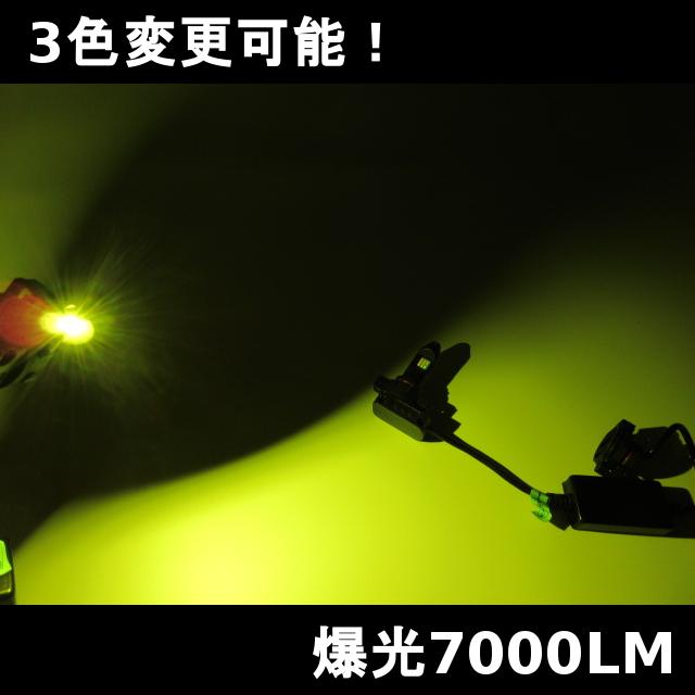 3色 H11 H16 H8 ヘッドライト フォグランプ LED LEDフォグ ヘッドライト 3000k 6000k 30000k 1年保証 室内からカラー切替 Radies SK｜radies-sk｜08