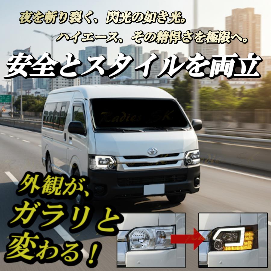 ハイエース 200系 4型〜8型 LED ヘ ッドライト プロジェクターLED