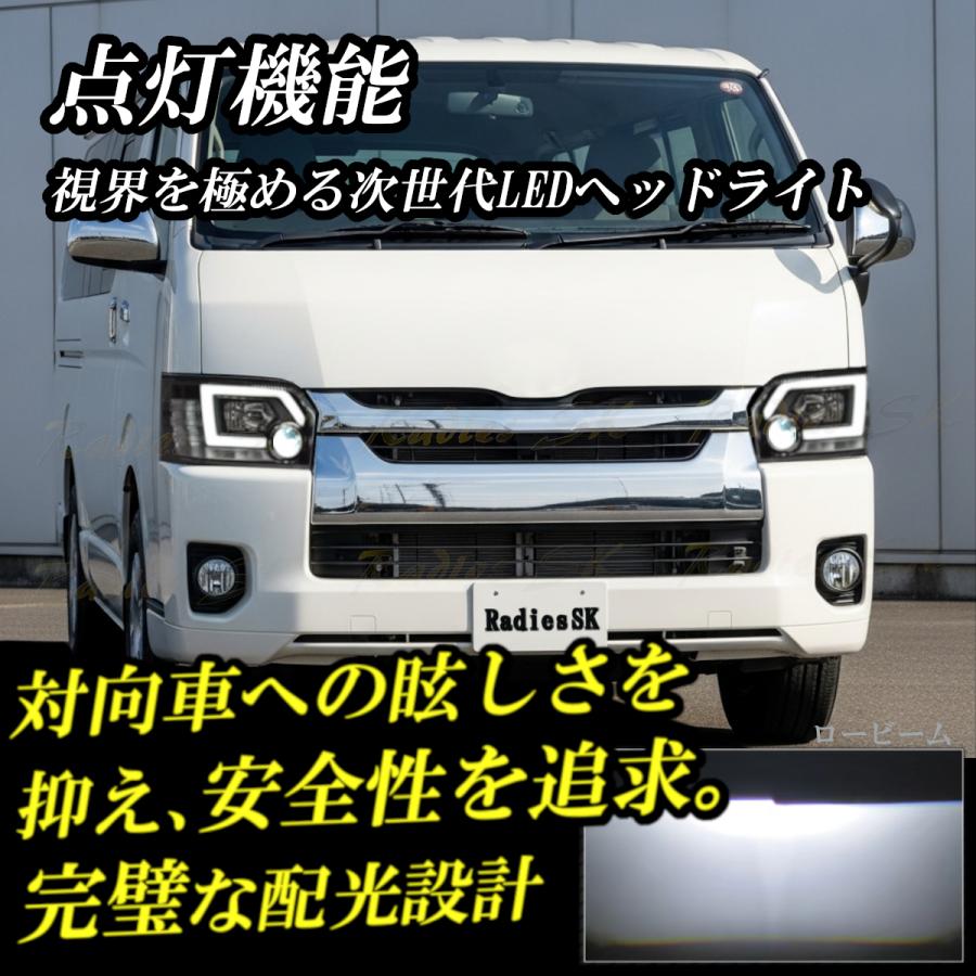 ハイエース 200系 4型〜8型 LED ヘ ッドライト プロジェクターLED