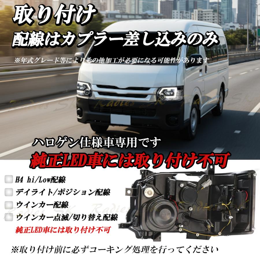 ハイエース 200系 4型〜8型 LED ヘ ッドライト プロジェクターLED